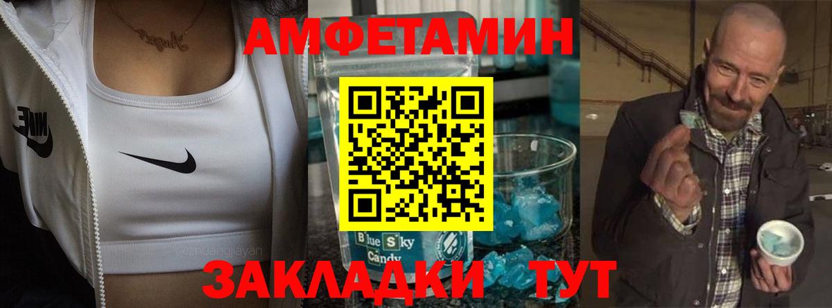 АМФЕТАМИН Розовый Белгород