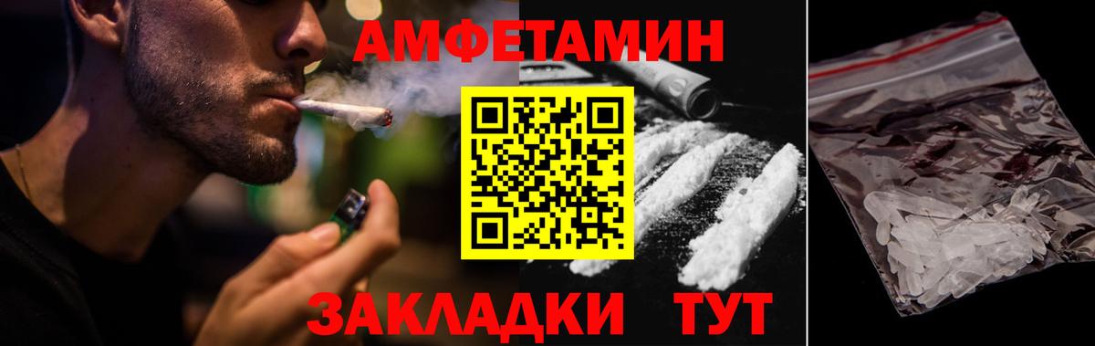 АМФ 97%  АМФ  Amphetamine  Белгород  Вход с VPN 