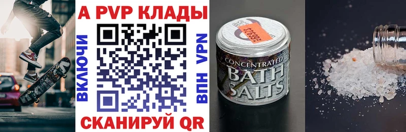 A PVP СК  даркнет сайт  Белгород 