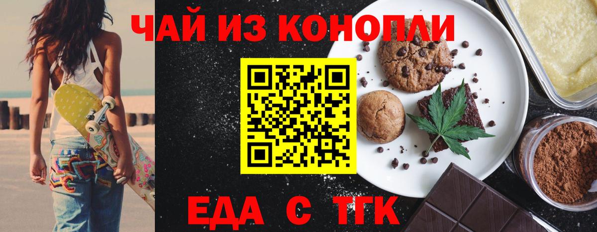 Белгород  Cannafood марихуана  Вход с VPN 