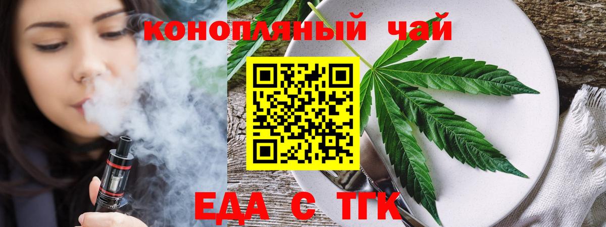 Cannafood конопля Белгород