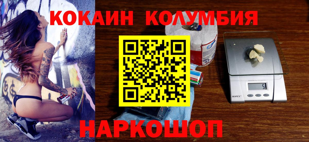 КОКАИН Fish Scale  Вход с VPN  Белгород  закладки  КОКАИН Fish Scale 
