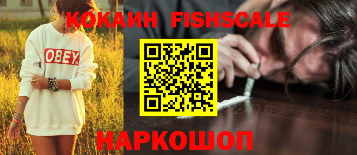Кокаин Колумбийский Белгород