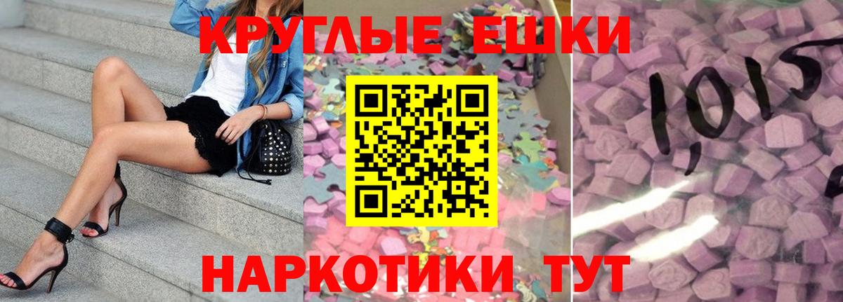 Экстази MDMA  Ecstasy  ЭКСТАЗИ TESLA  Белгород  Вход с VPN 