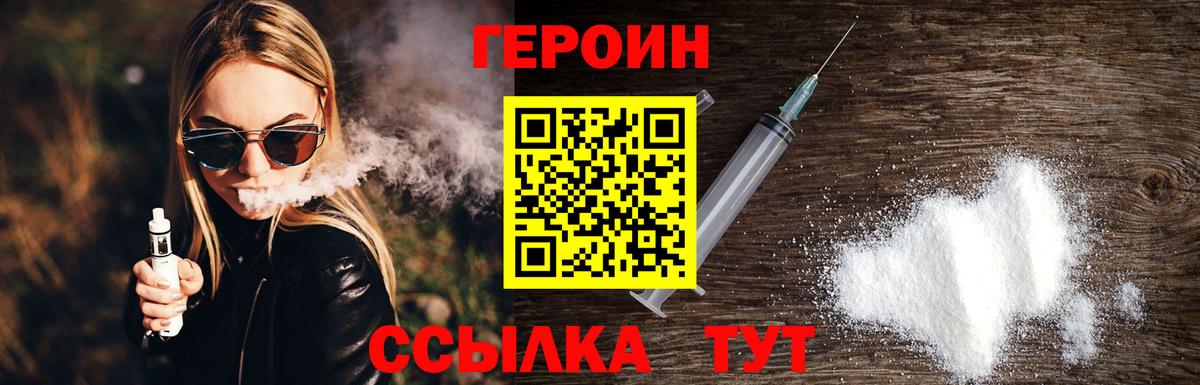 ГЕРОИН гречка Белгород