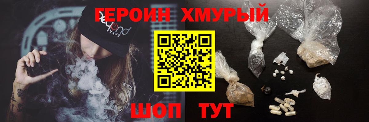ГЕРОИН VHQ  Вход с VPN  ГЕРОИН  Белгород 