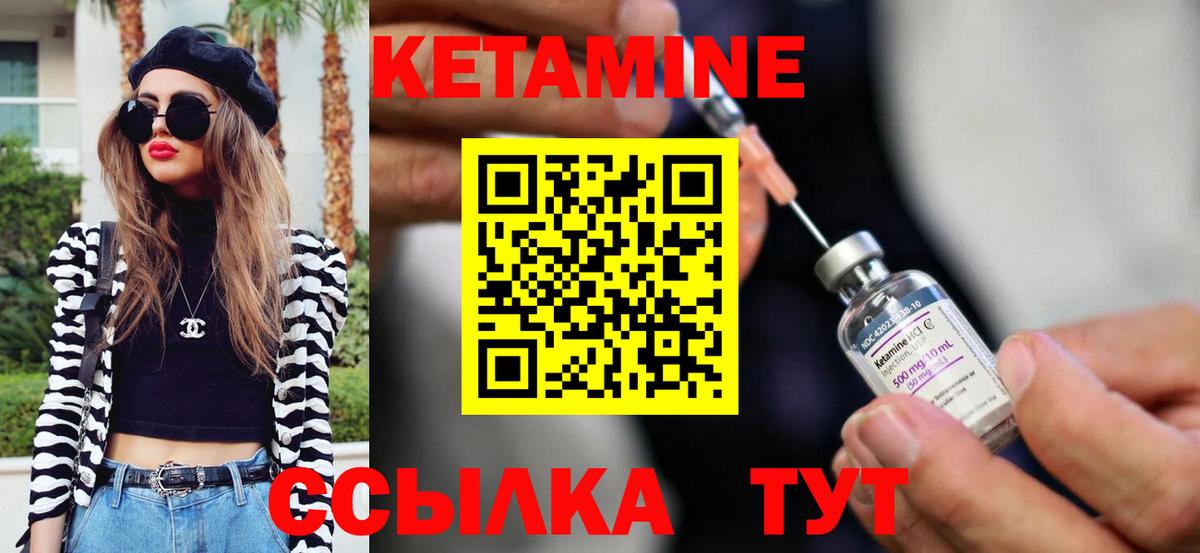 Белгород  Кетамин VHQ  КЕТАМИН ketamine  Вход с VPN 