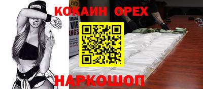 молекула духа Аргун