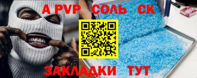 молекула духа Аргун