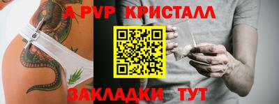 а пвп мука Апшеронск