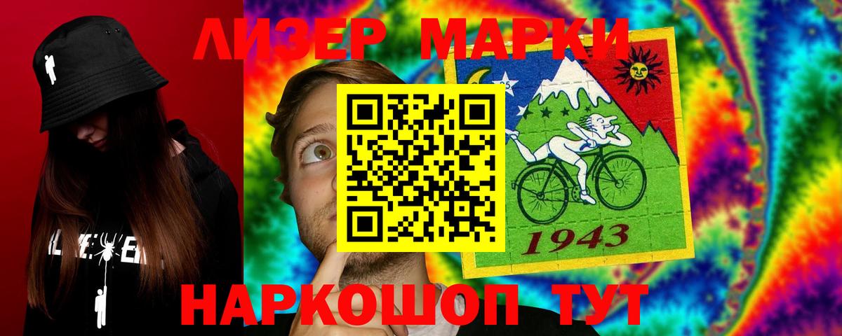 ЛСД экстази кислота Белгород