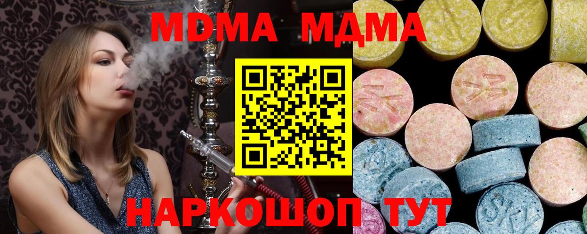 Белгород  МДМА VHQ  MDMA crystal  MDMA  Вход с VPN 