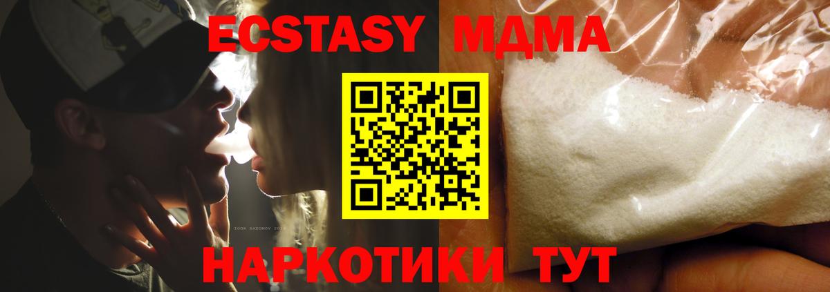 MDMA молли Белгород