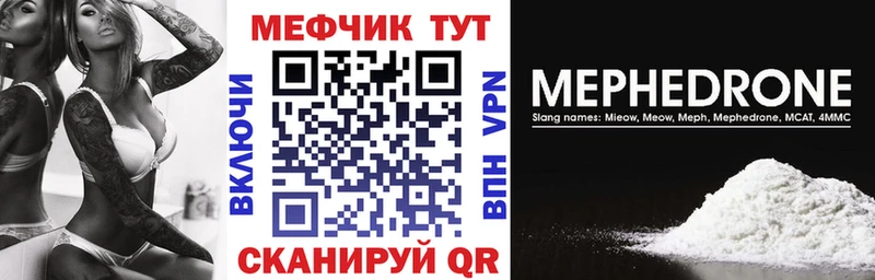 Меф мяу мяу  Белгород 