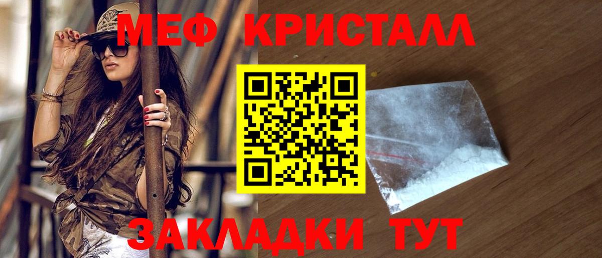 МЕФ  Вход с VPN  Мефедрон VHQ  Мефедрон  KRAKEN вход  Мефедрон mephedrone  Белгород 