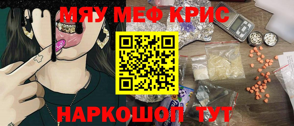 Меф  Белгород