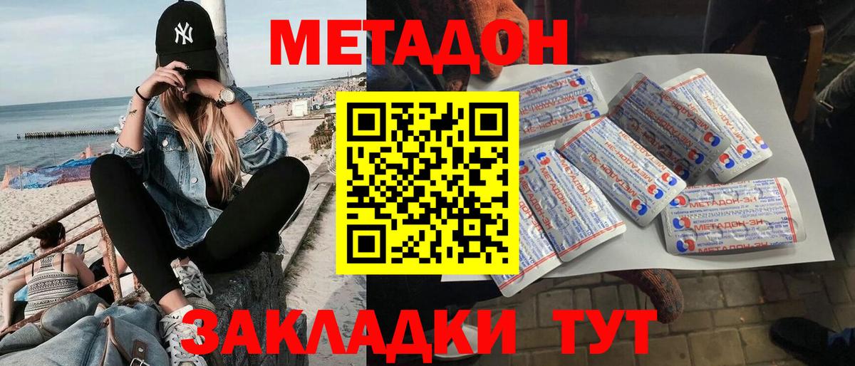 Метадон белоснежный  Метадон мёд  блэк спрут рабочий сайт  Вход с VPN  Белгород 