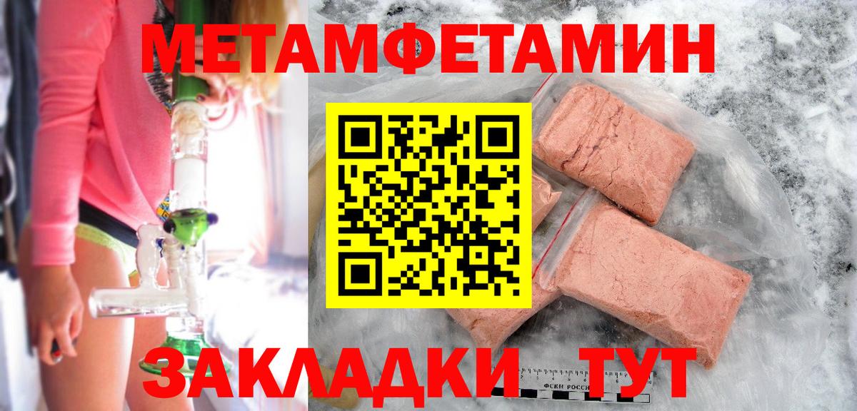 Первитин кристалл  Первитин кристалл  Белгород  Вход с VPN 
