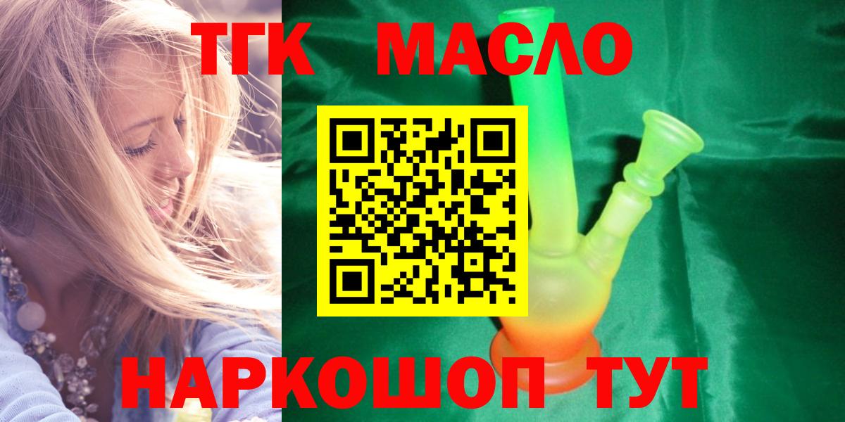 Белгород  купить  цена  Вход с VPN  ТГК жижа 