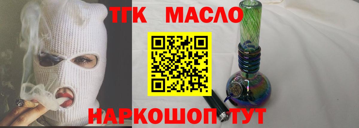 Дистиллят ТГК концентрат Белгород